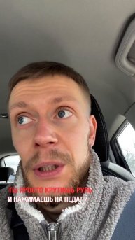 Контроль и управление | Как замедлиться и выбрать позицию?