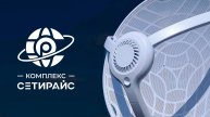 Автономный Высокоскоростной Канал Связи 1мин
