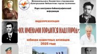 Их именами гордится наш город: юбилеи известных алчевцев 2025 года