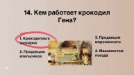 Викторинища 2025