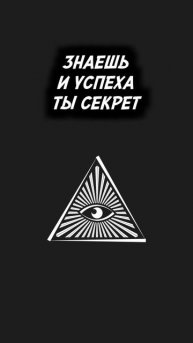 Будто знаешь ты, как преуспеть