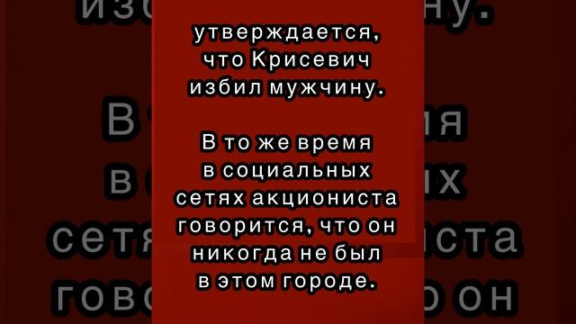 Акциониста Павла Крисевича задержали в Рязанской области