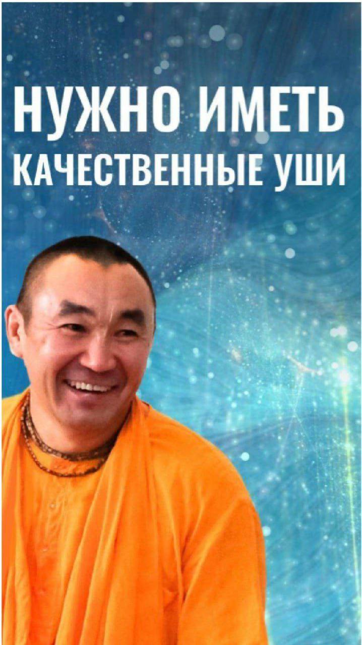 Нужно иметь качественные уши