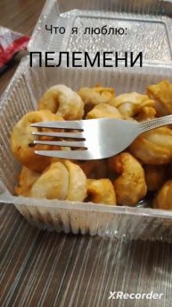 жру пелемени