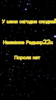 Название Радмир22к