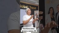 Как нанобальзамы помогли при артрозе