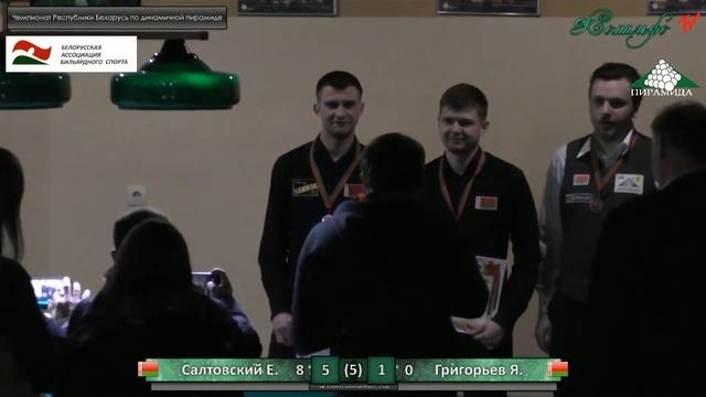 Чемпионат Республики Беларусь. Март 2018. Награждение