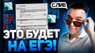 ЭТО будет на ЕГЭ: ФИПИ слил документ | ПРОФИЛЬНАЯ МАТЕМАТИКА ЕГЭ 2025