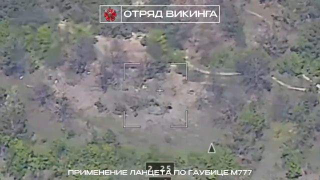 Уничтожение иксоводами роты «Гром» отряда «Викинга» пиндосовской гаубицы М777