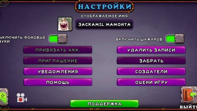 НОВЫЙ МОНСТР РЕДКИЙ БРЮШОК! | Серия 4 | My Singing Monsters MSM
