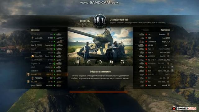 катаю в танках