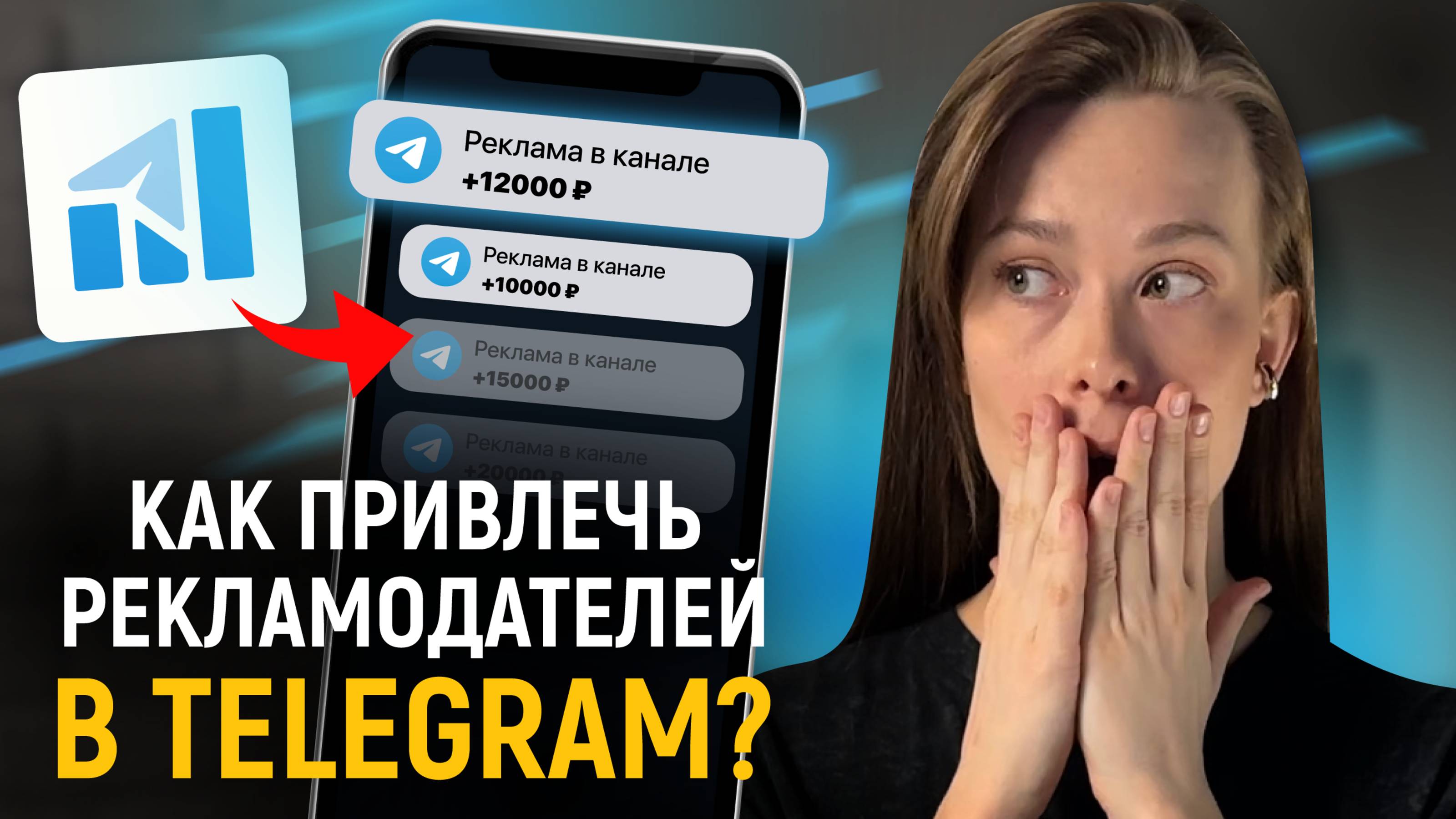 Как найти клиентов на рекламу в Telegram? Подборки TGStat