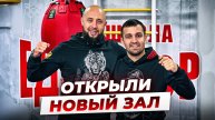 Открытие 94-го спортивного зала в г. Сыктывкар
