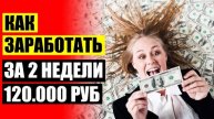📢 ВОЗМОЖНО ЛИ ЗАРАБОТАТЬ БЕЗ ВЛОЖЕНИЙ 🔵 МОЖНО ЛИ ИГРАТЬ И ЗАРАБАТЫВАТЬ ДЕНЬГИ