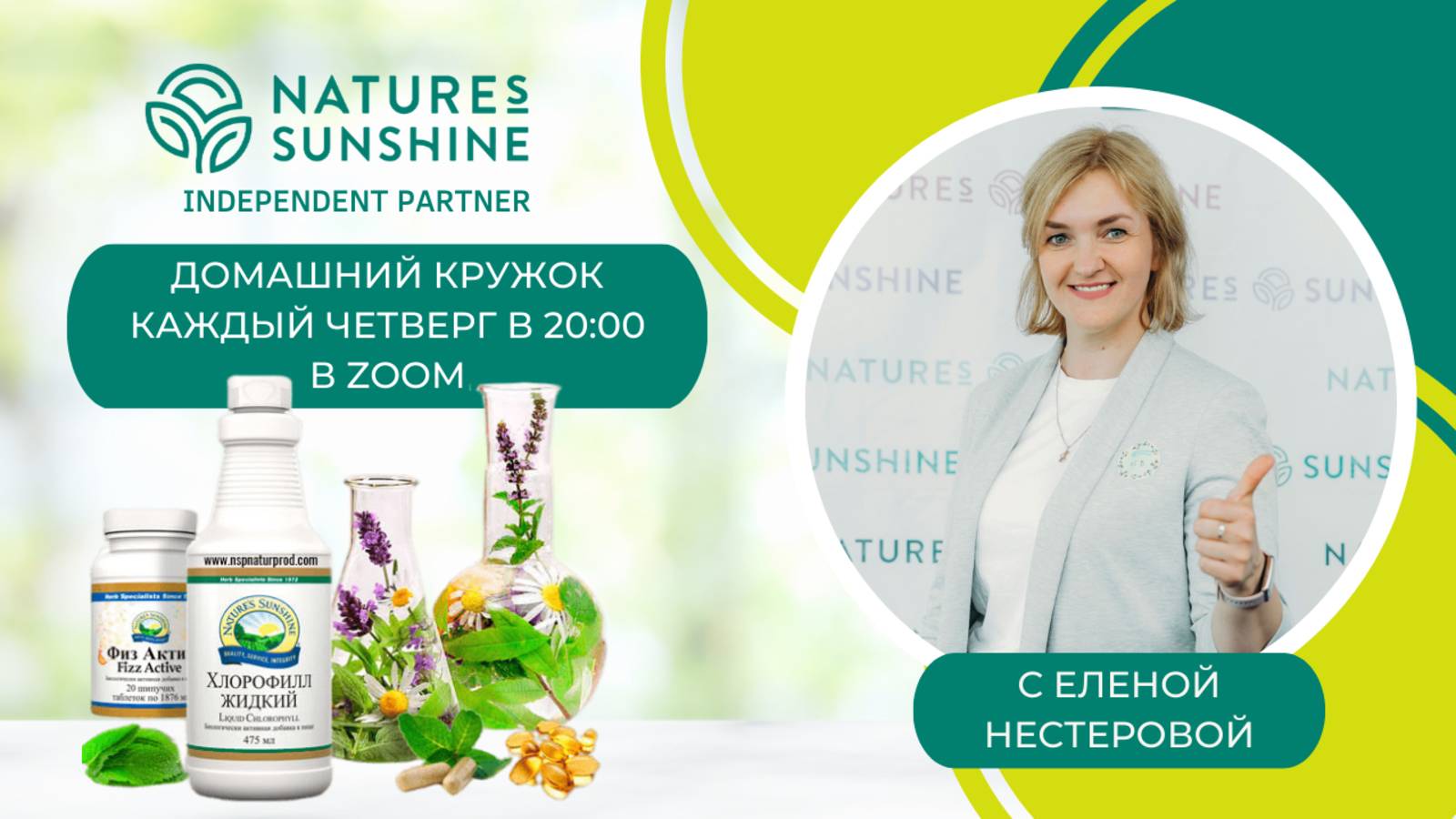Домашний кружок от 01.05.25