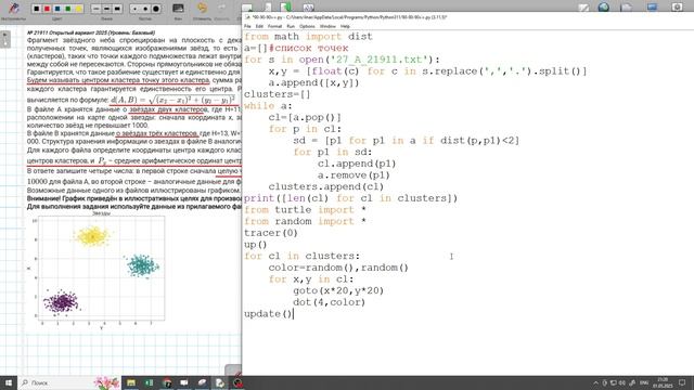 27 задание_1 номер в Python