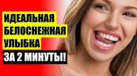 Виниры на зубы в казани цены 🔔 Перфект смайл спб
