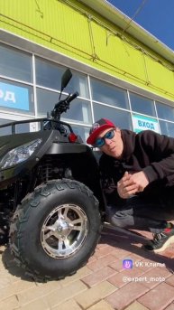 Квадроцикл RATO Rush 250 в мотосалоне EXPERT-MOTO