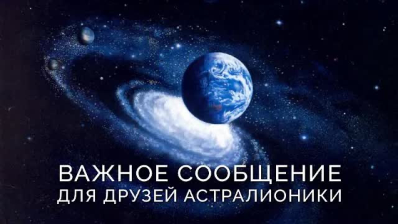 Гомеопатия против химиотрасс (1.05.2025).