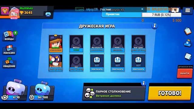 Антихайп епта, играю в Brawl Stars, заходи