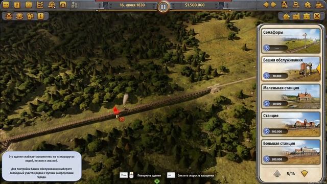 Railway Empire #3 ПРОХОЖДЕНИЕ
