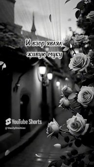 Нищий.Михаил Лермонтов стихи читает В Дмитриев #лермонтов #поэт #чувства #поэзия #love #poet #shorts