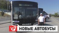 НОВЫЕ АВТОБУСЫ ВЫЙДУТ НА МАРШРУТ № 21 «ГЭС» – «Ж/Д ВОКЗАЛ» В ВОЛГОГРАДЕ