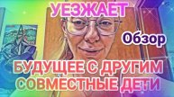 Обзор- Мисс Vong УЕЗЖАЕТ, ЕЁ ТАМ ЖДУТ