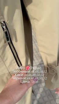 Великолепная летняя коллекция в О'Крас 🌸🌸🌸#иркутск #иркутсккуртки#мода