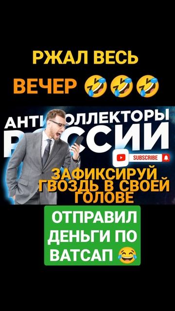 РЖАЛ ВЕСЬ ВЕЧЕР 😅 ЗАПЛАТИЛ ЗАЙМ ПО ВАТСАП 🤣