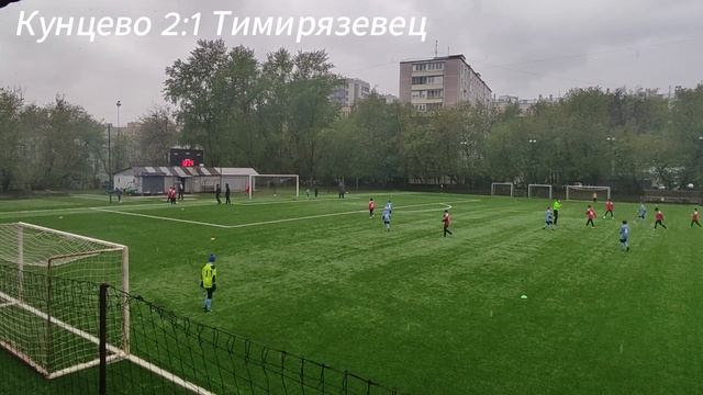 2025_05_01_Кунцево-Запад-Тимирязевец_2 игра