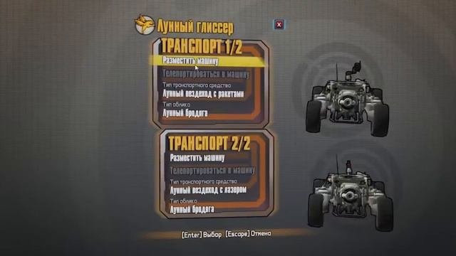 Borderlands: The Pre-Sequel #2 НОВАЯ ШИКАРНАЯ ПУШКА