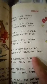 ПЛИМ придумала стихотворение: Ирина Токмакова