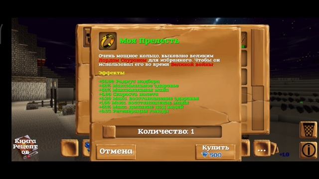 Block Story - Кольца и ожерелья