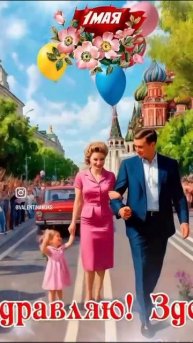 Первомай