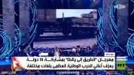 الكرملين يستضيف مهرجان الطريق إلى يالطا