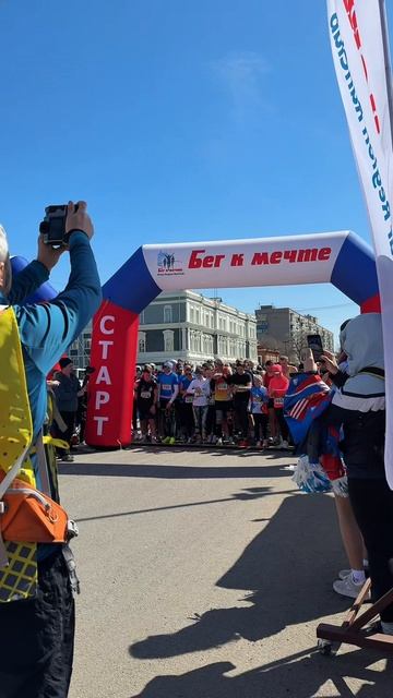 Твояаптека.рф Бег к мечте