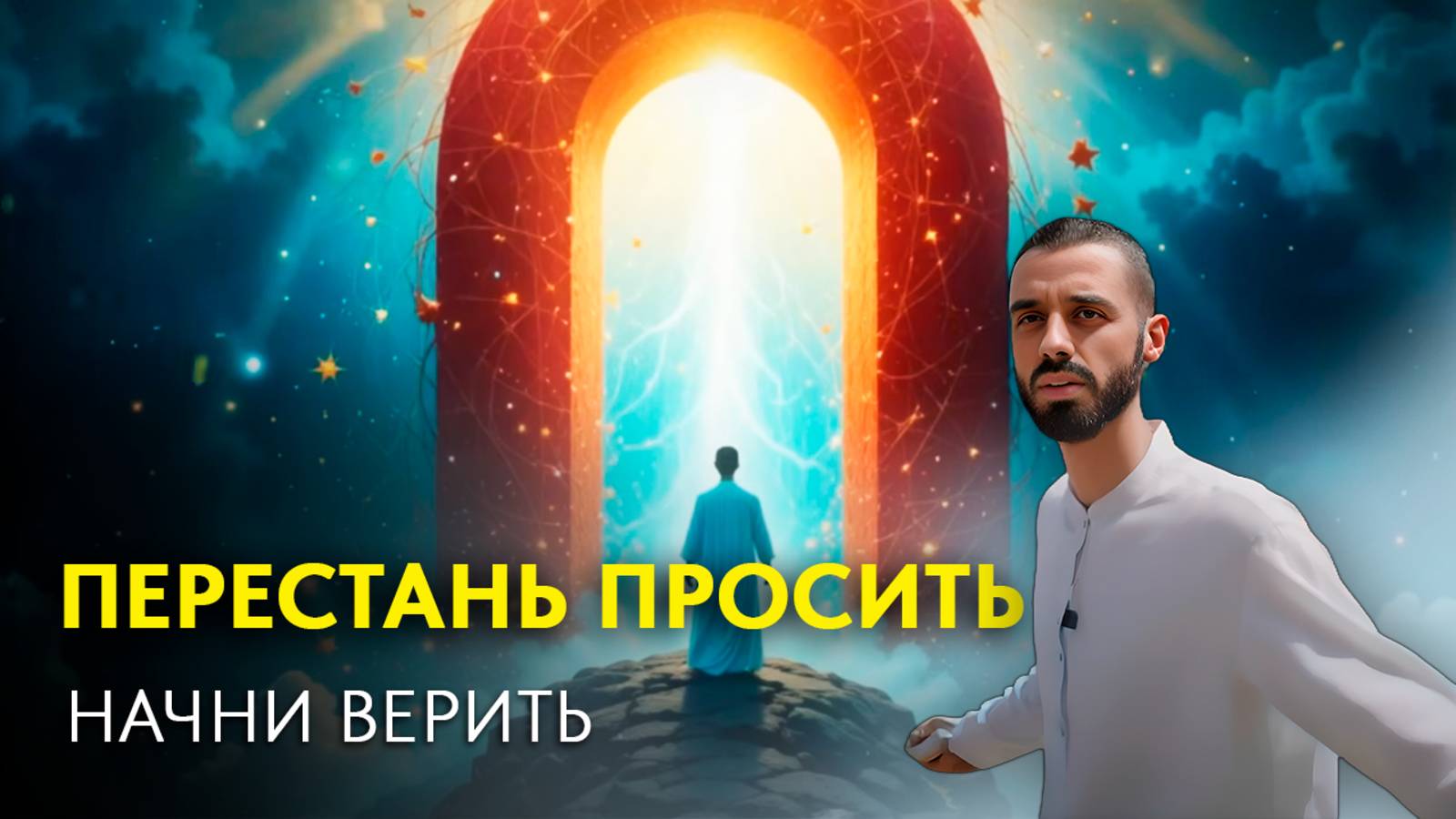 Действуй Так,словно Ты Магнит для ЧУДЕС