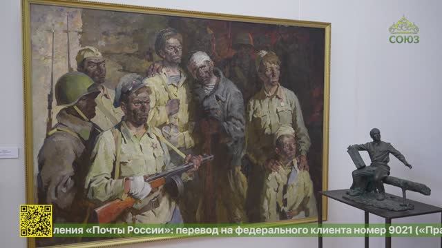 В Российской Академии Художеств на Пречистенке в Москве открыли выставку к 80-летию Победы