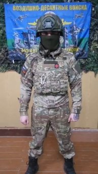 Февраль 2025 года. Привет от 345 полка ВДВ.