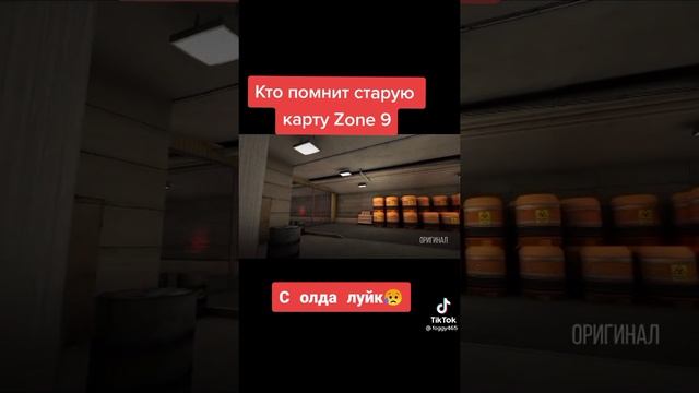 Стандофф 2