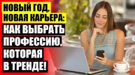 ⚠ Какая самая лучшая профессия после 9 класса 🤘