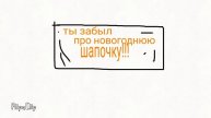 С наступающим Мои друзья!!!!!!