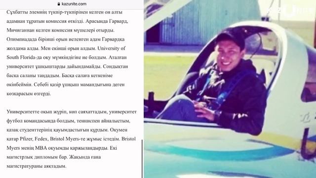 Әлемге әйгілі тиктокер қазақ | Америка қазақтары | NewKazAQ