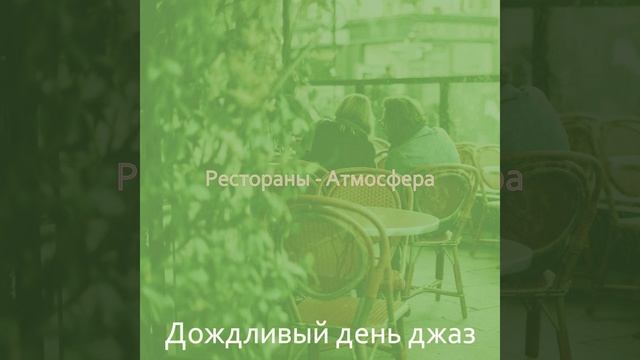 Чувство (Работа)