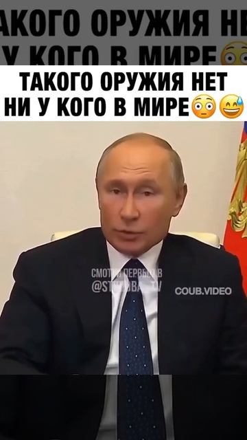 Такого оружия нет ни у кого в мире