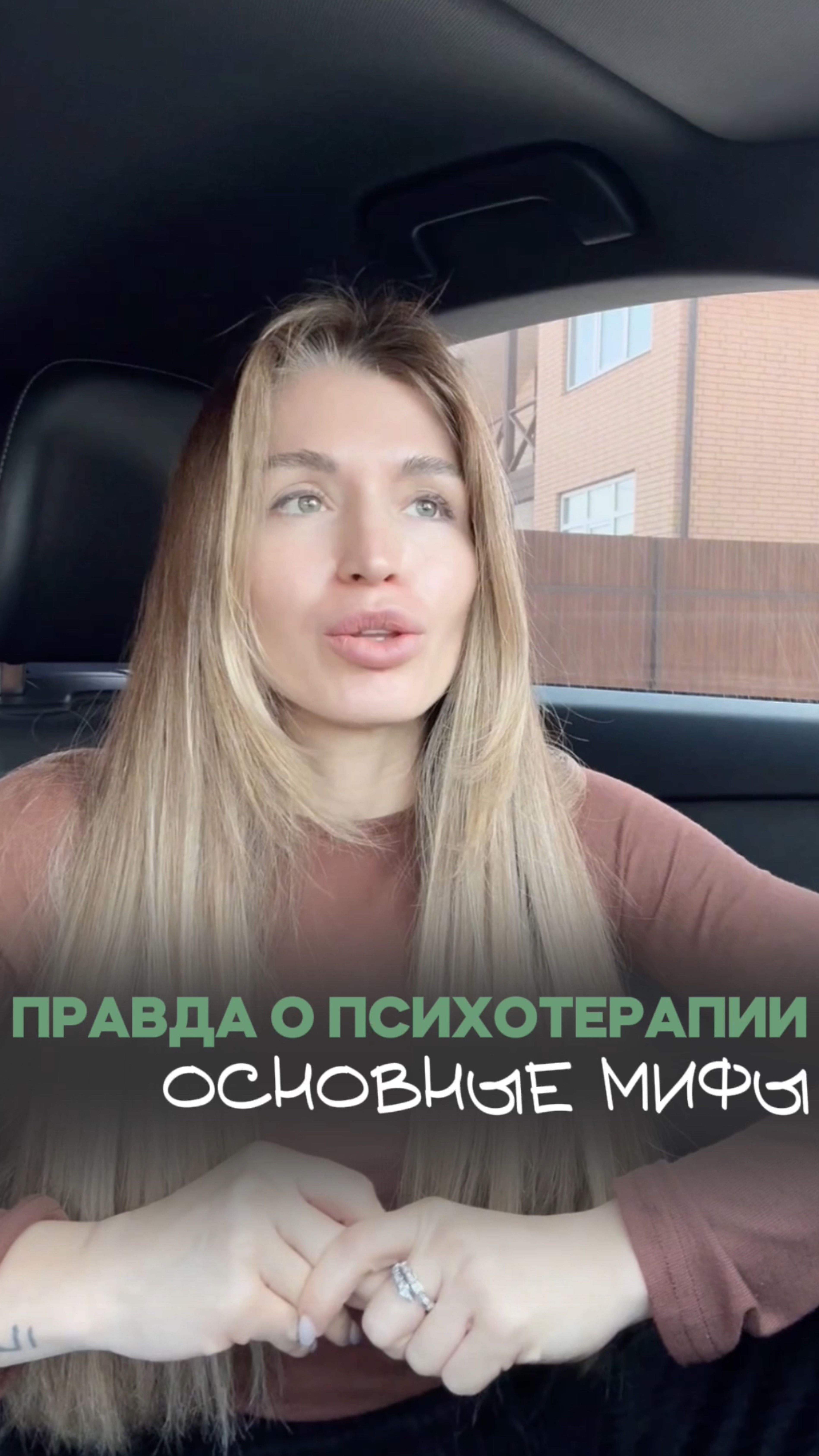 ПРАВДА О ТЕРАПИИ . Мифы о психоаналитиках