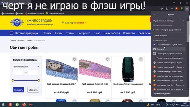 ЗАКАЗЫВАЮ ГРОБ С ХЕНТАЕМ