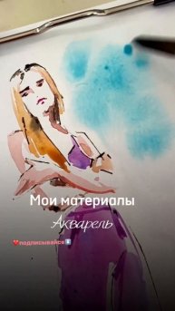 Какие мои любимые материалы? #художникмосква #ивент