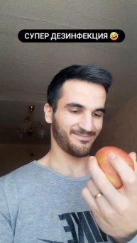 супер дезинфекция